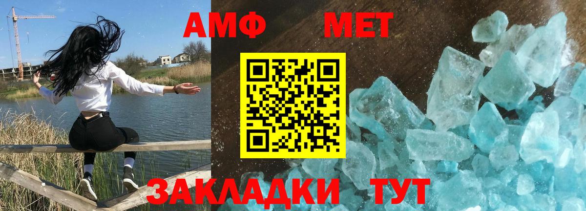 АМФ 97% Северобайкальск