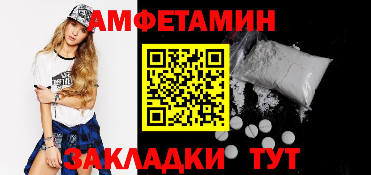 Северобайкальск  АМФ  АМФЕТАМИН  Вход с VPN  Amphetamine 97% 