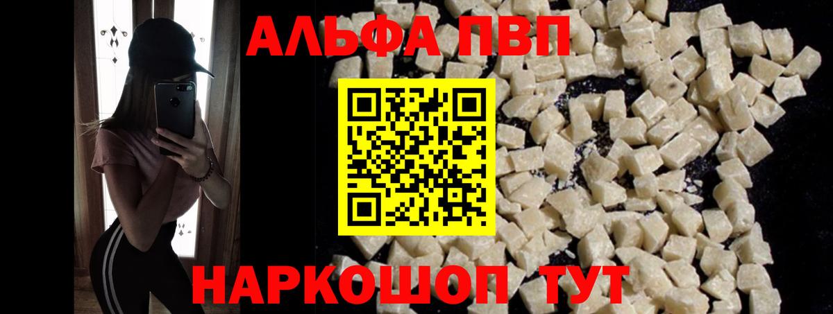 A-PVP кристаллы  Вход с VPN  Альфа ПВП СК КРИС  Alpha-PVP СК КРИС  Северобайкальск 