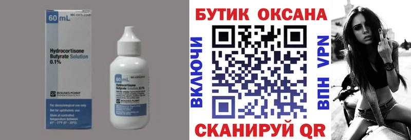 БУТИРАТ оксибутират Северобайкальск