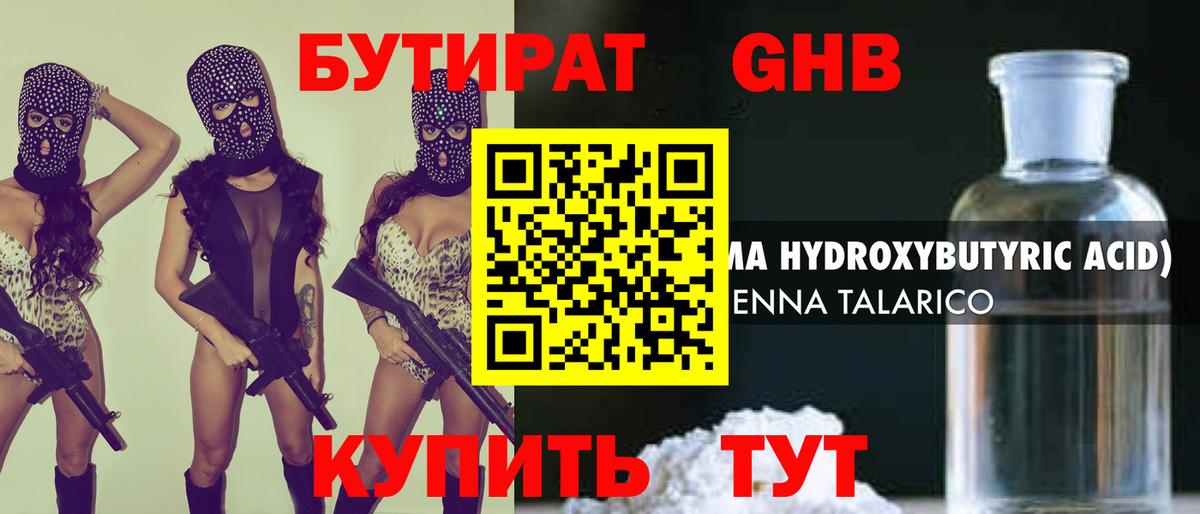 Кокаин  Вход с VPN  КЕТАМИН  Вейп ТГК  Метадон  МЕТАМФЕТАМИН  Гашиш  Канабис  APVP СОЛЬ кристаллы  Северобайкальск  Меф  