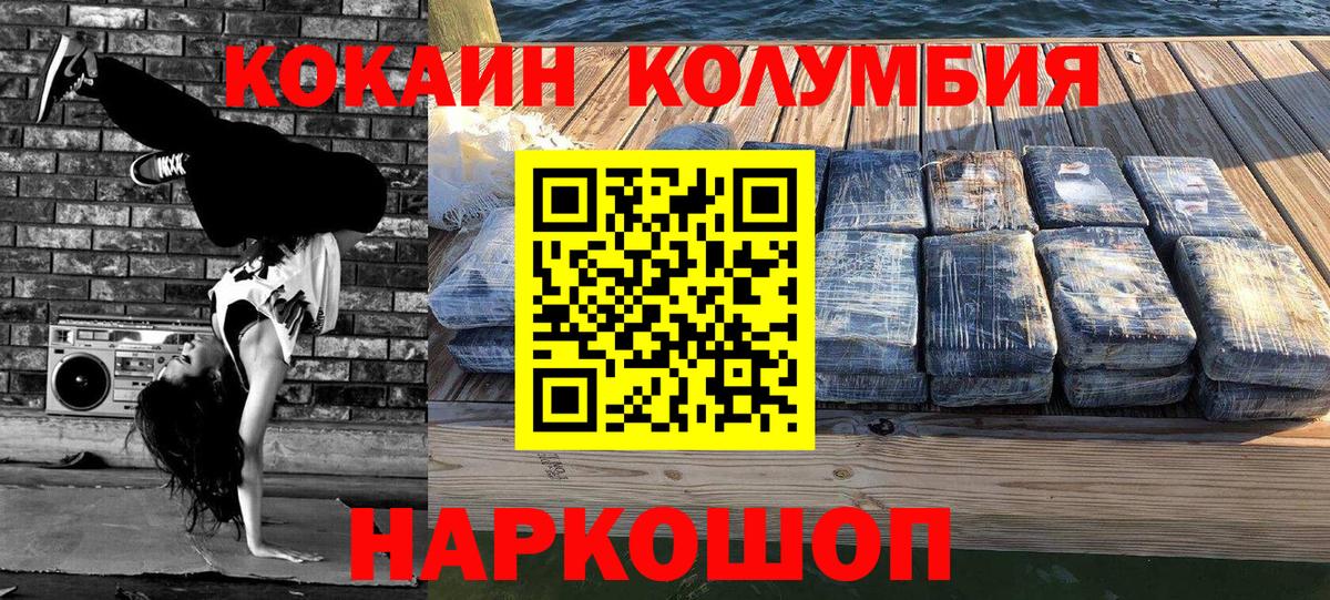 КОКАИН  Вход с VPN  Северобайкальск  КОКАИН Columbia 