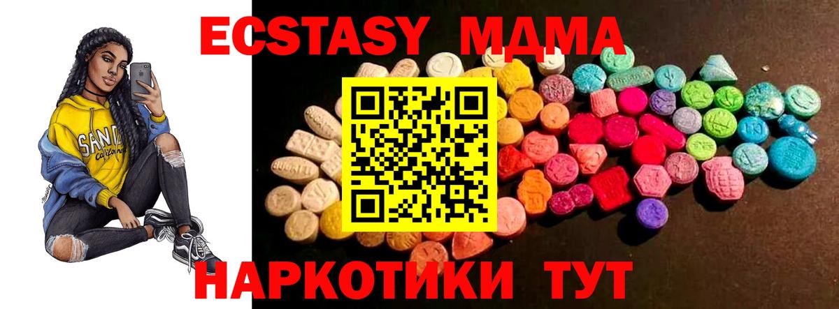 Северобайкальск  Экстази Дубай  Вход с VPN  shop состав  Ecstasy 300 mg 