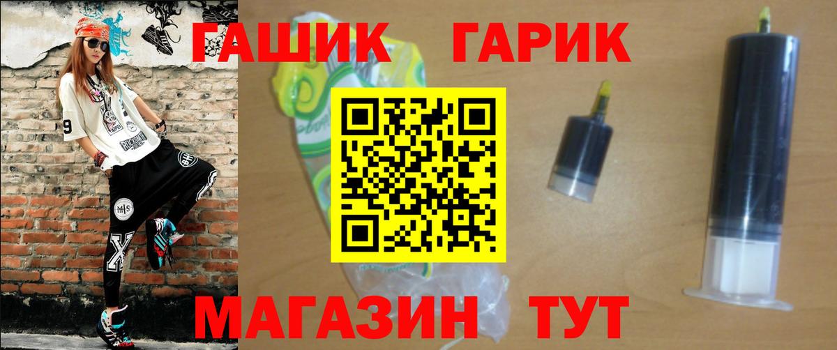 ГАШ Premium Северобайкальск