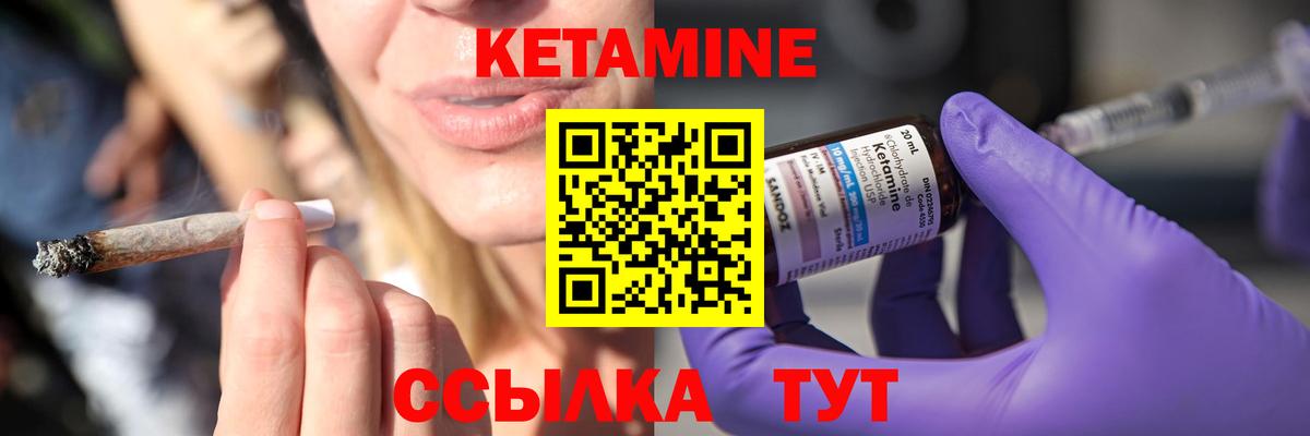гидра ТОР  Кетамин ketamine  Вход с VPN  Северобайкальск  Кетамин ketamine 