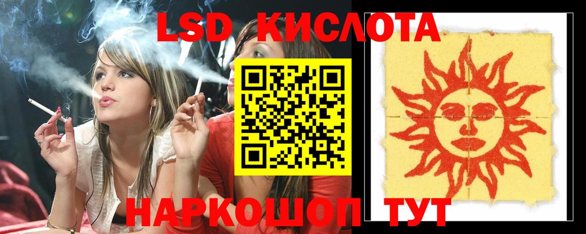Северобайкальск  LSD-25 экстази  Вход с VPN  ОМГ ОМГ   LSD-25 экстази ecstasy 