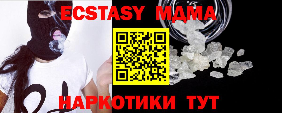 МДМА кристаллы  МДМА VHQ  Северобайкальск  Вход с VPN 