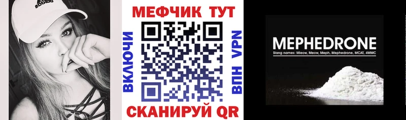 Мефедрон мяу мяу Северобайкальск