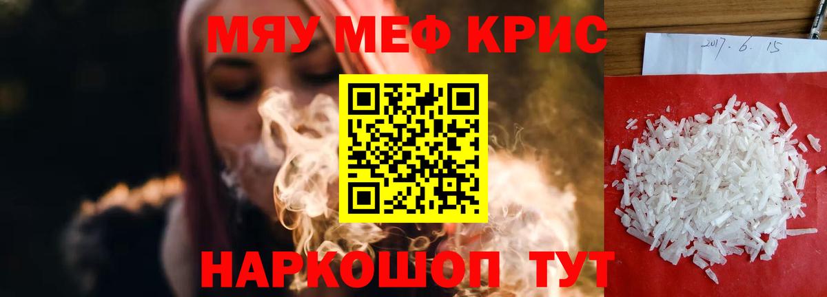 Северобайкальск  МЯУ-МЯУ  Вход с VPN  Меф VHQ  omg ONION  МЯУ-МЯУ 4 MMC  Мефедрон 