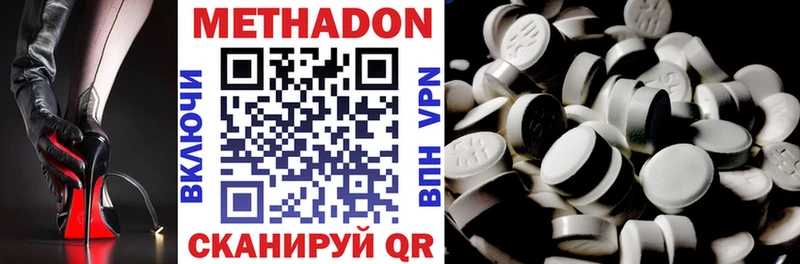 ссылка на мегу зеркало  Северобайкальск  Метадон methadone 