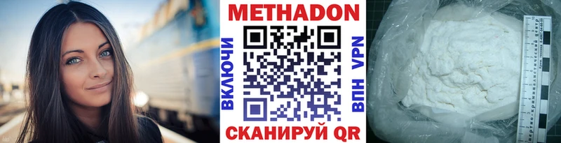 Метадон кристалл Северобайкальск