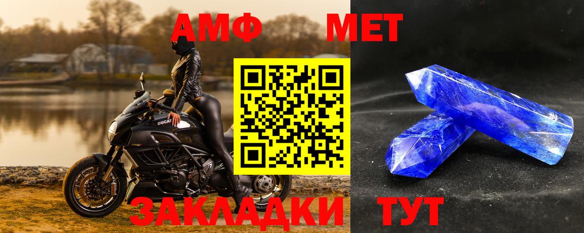 Меф мяу мяу Северобайкальск