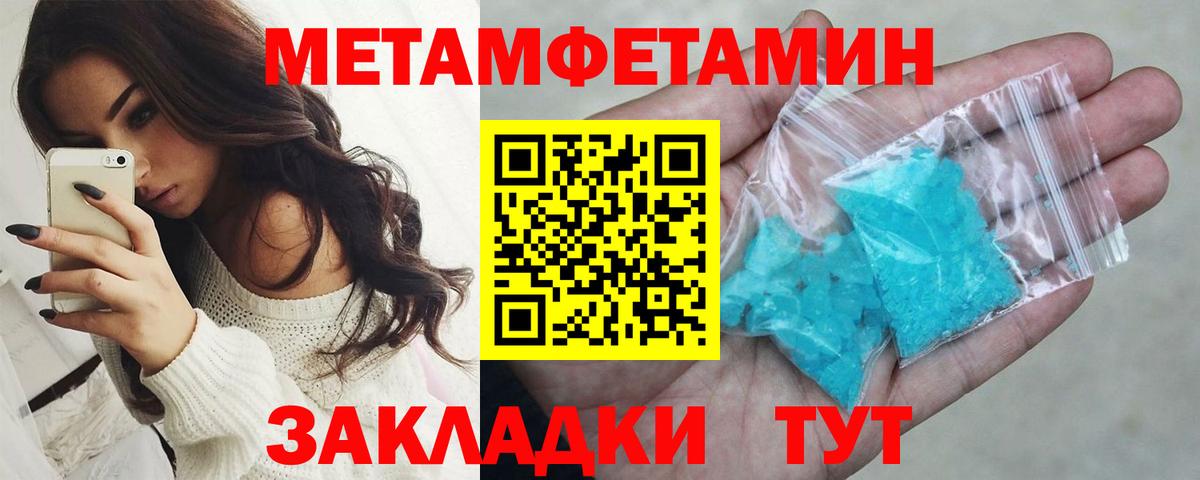 Северобайкальск  Метамфетамин витя  Вход с VPN 