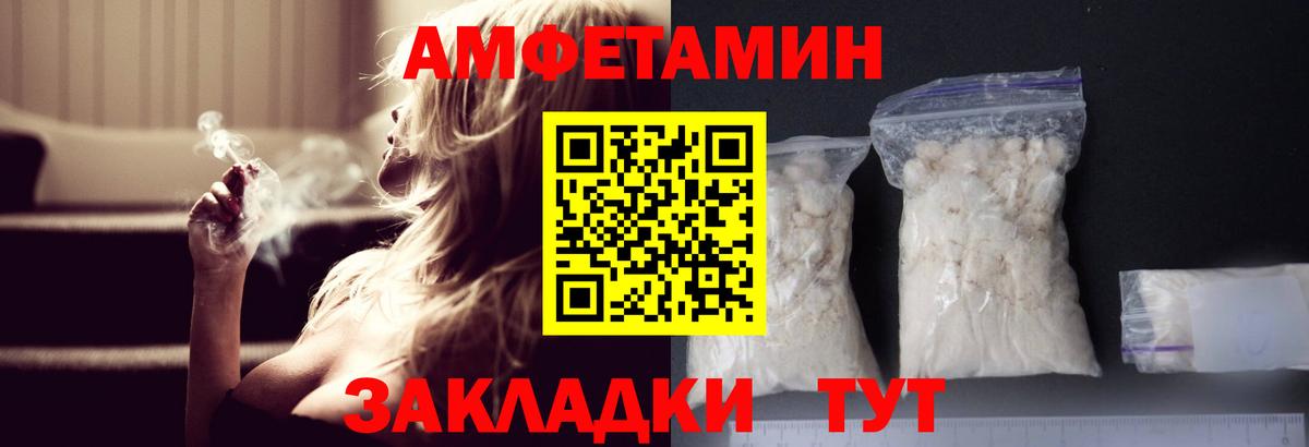 Метамфетамин пудра Северобайкальск