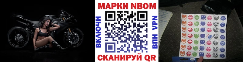 Марки NBOMe 1,8мг  площадка какой сайт  Северобайкальск 