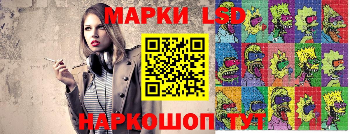 Наркотические марки 1,8мг Северобайкальск