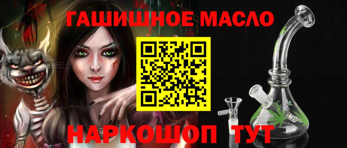 Дистиллят ТГК вейп с тгк Северобайкальск