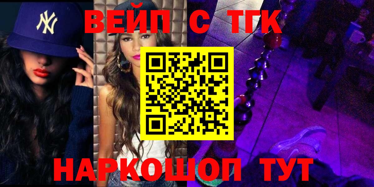 Северобайкальск  ТГК THC oil  ТГК THC oil  Вход с VPN 