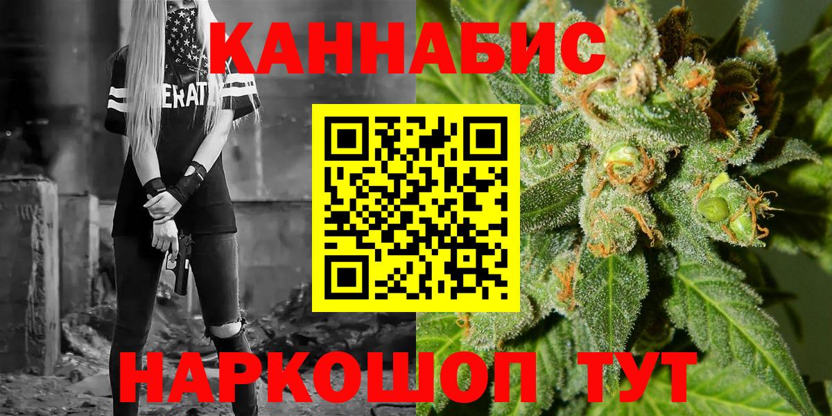 Северобайкальск  МАРИХУАНА THC 21%  МАРИХУАНА White Widow  Вход с VPN 
